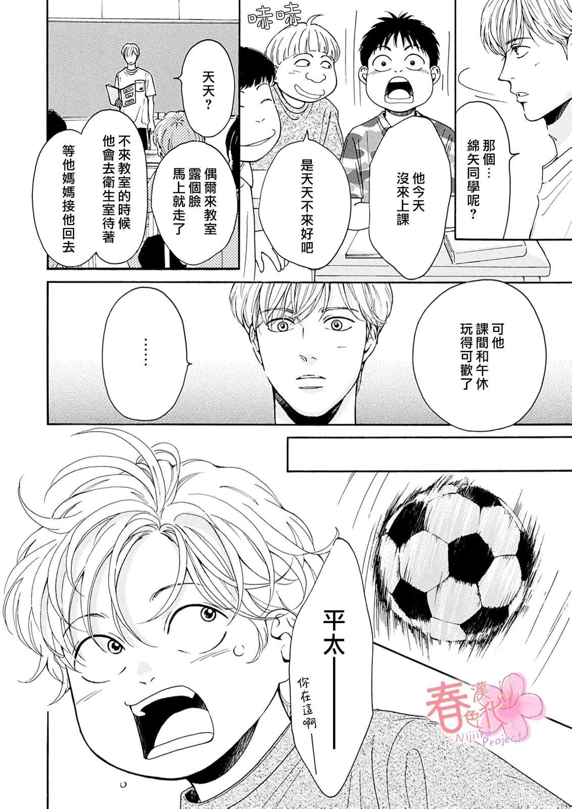 第3话10