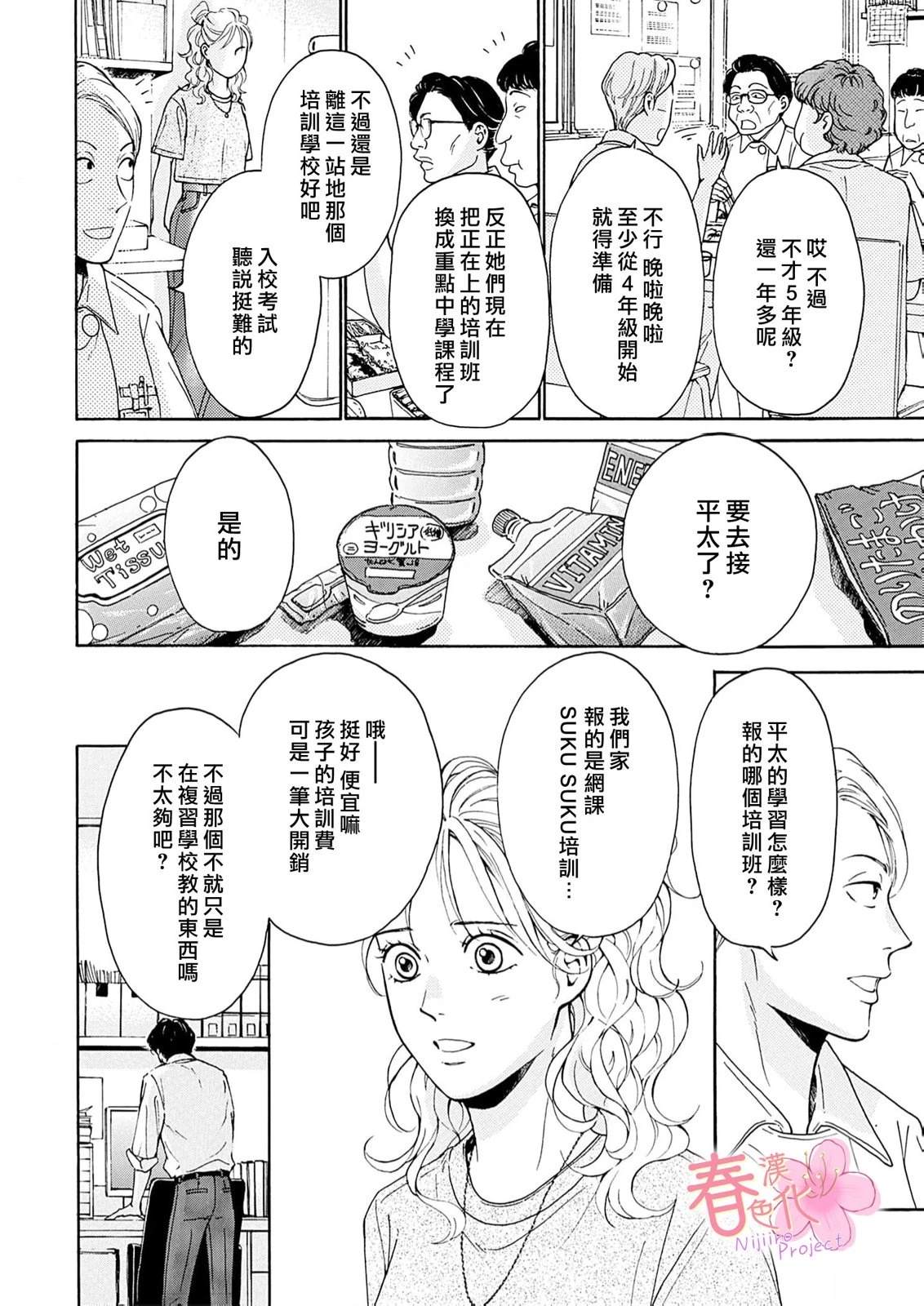 第3话12