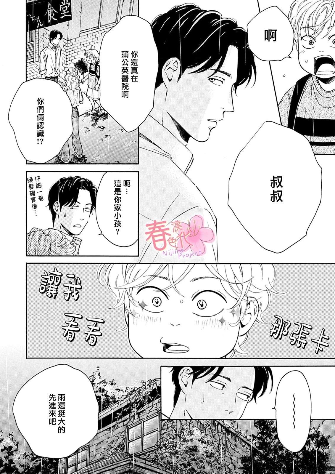 第3话16