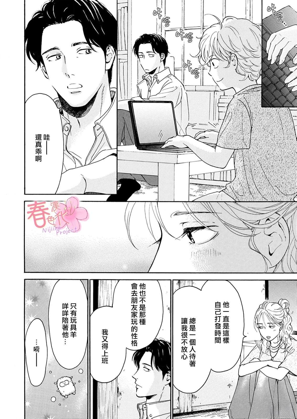 第3话18