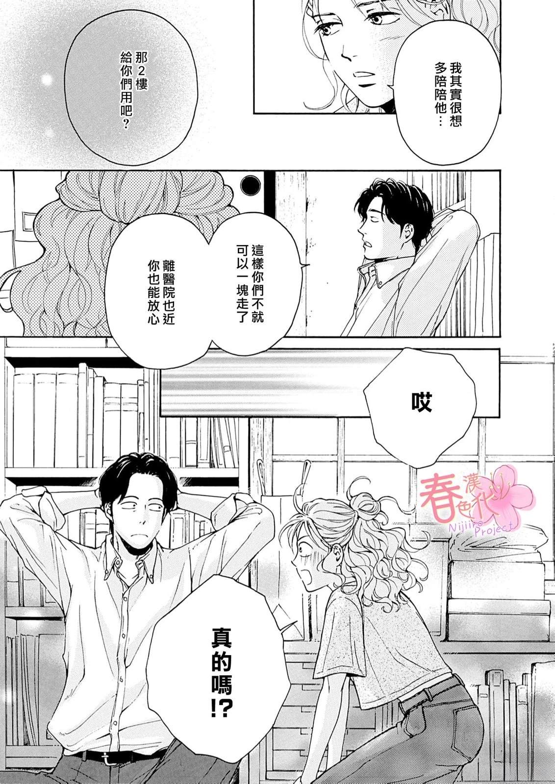 第3话19