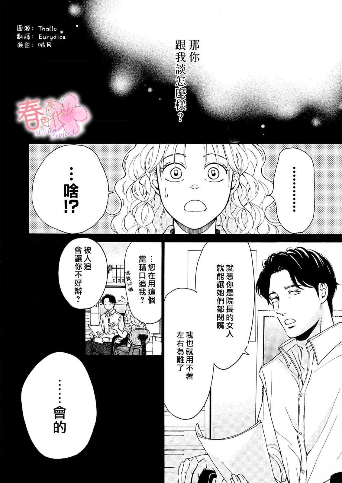 第3话2
