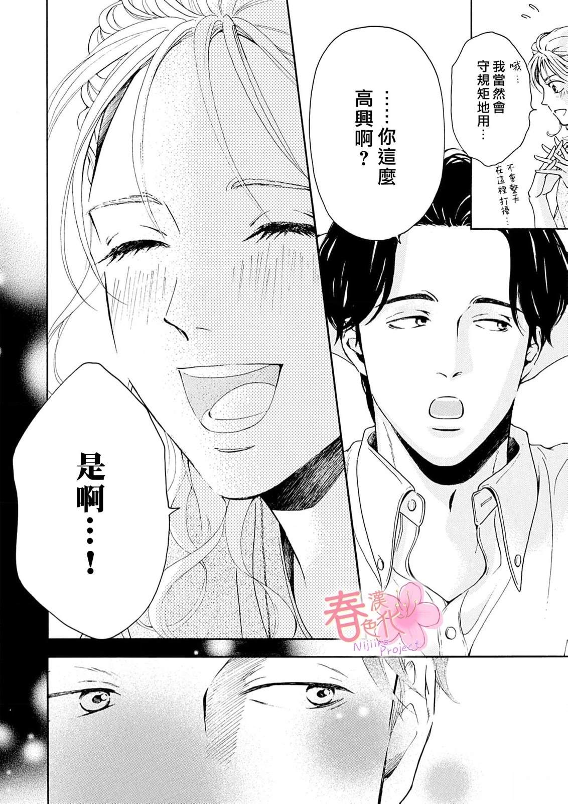 第3话20