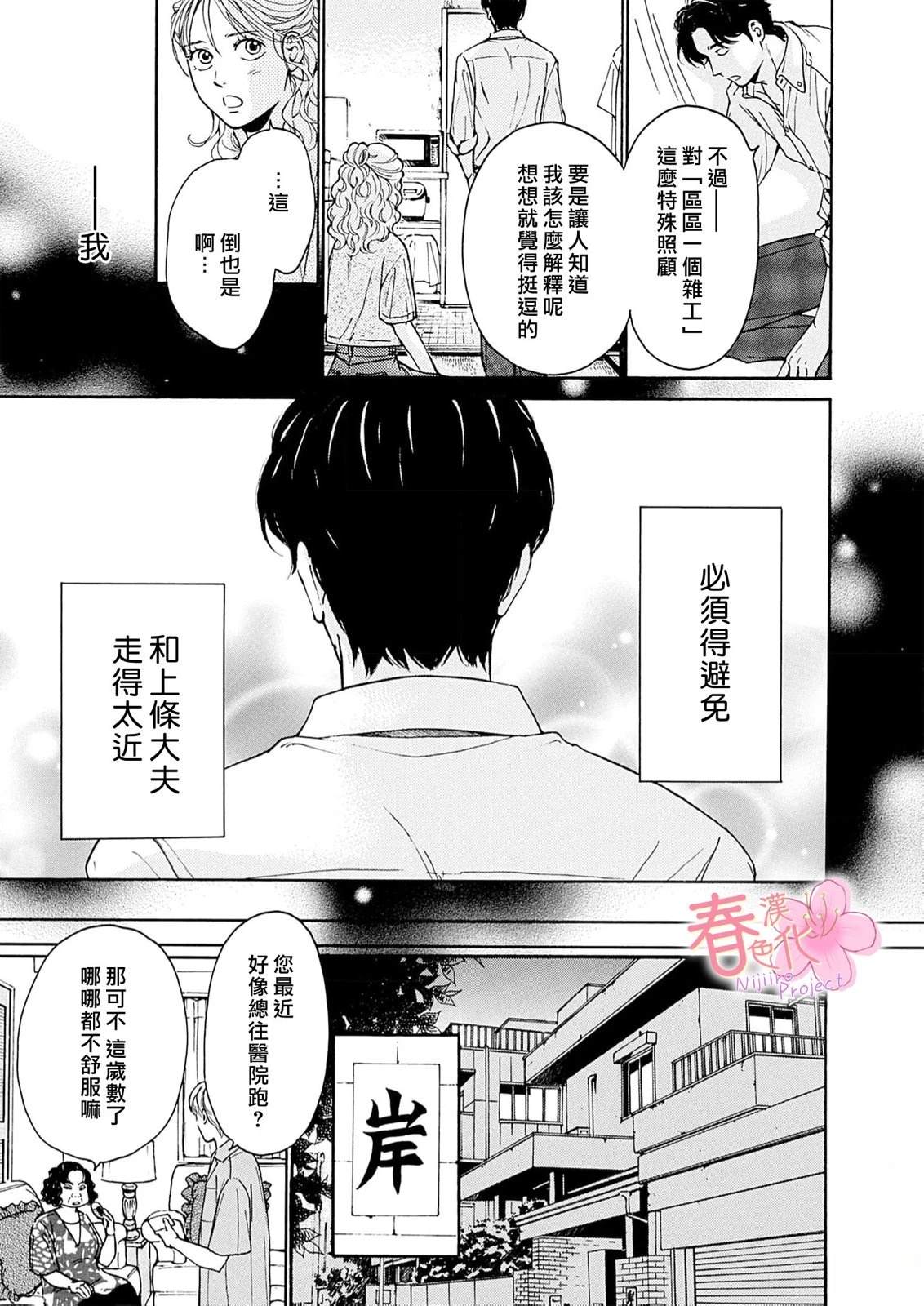 第3话21