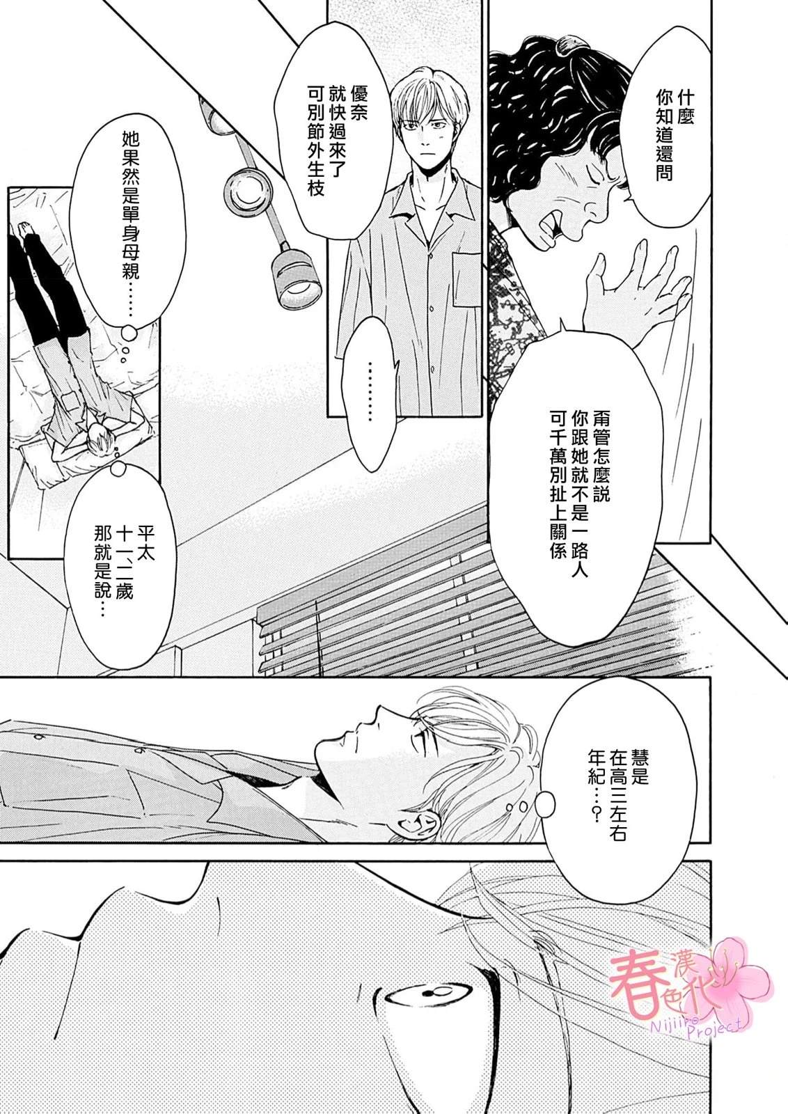 第3话23