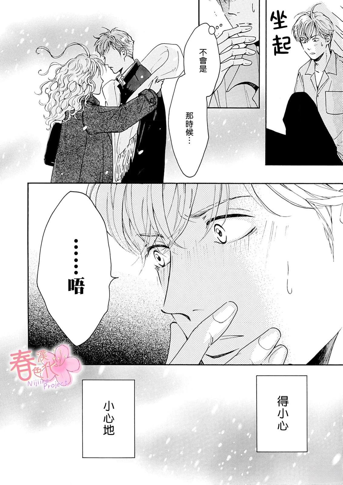 第3话24