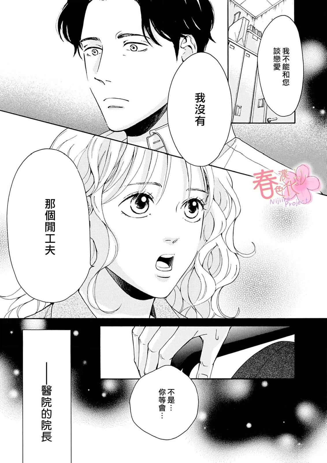 第3话3