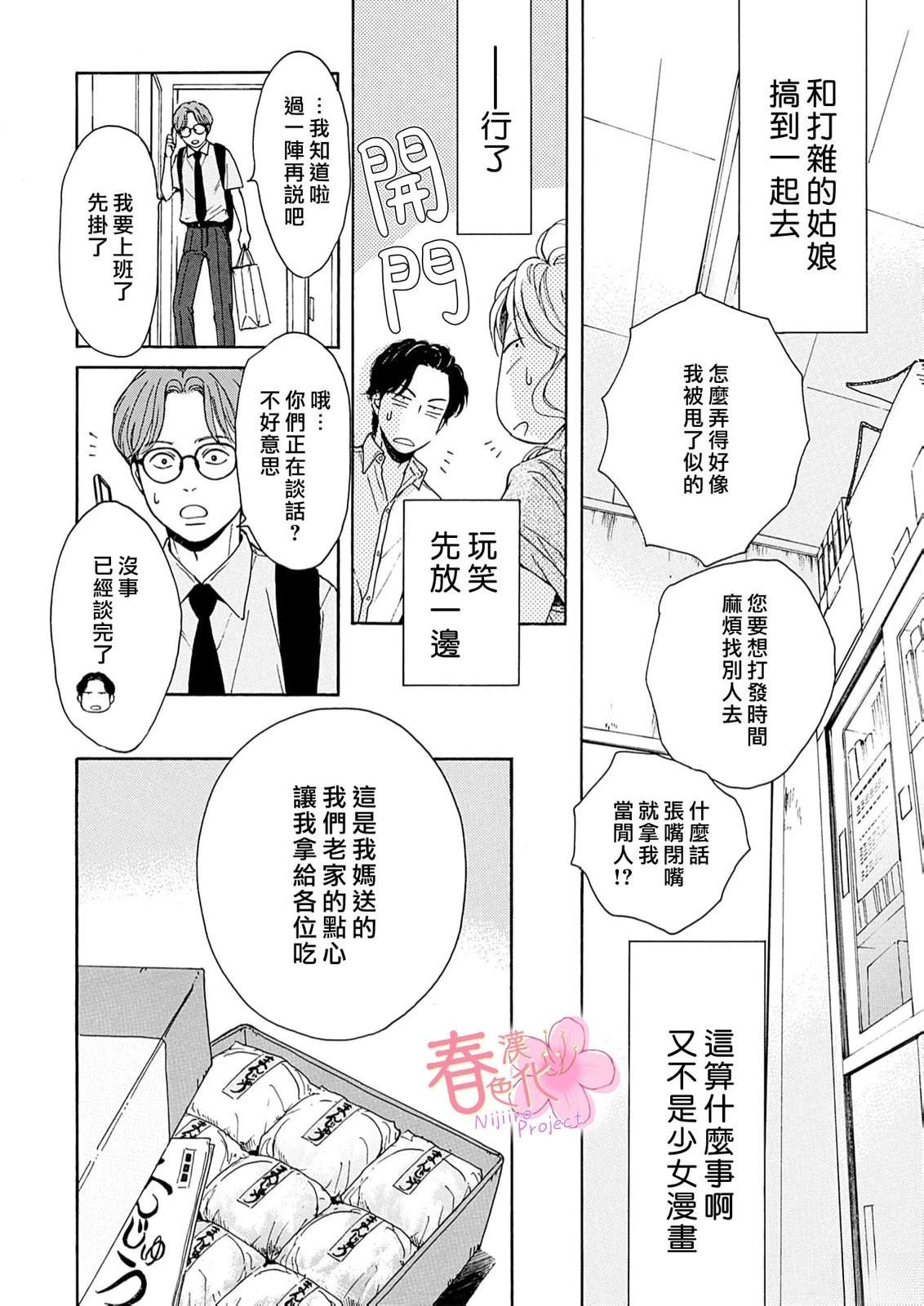 第3话4