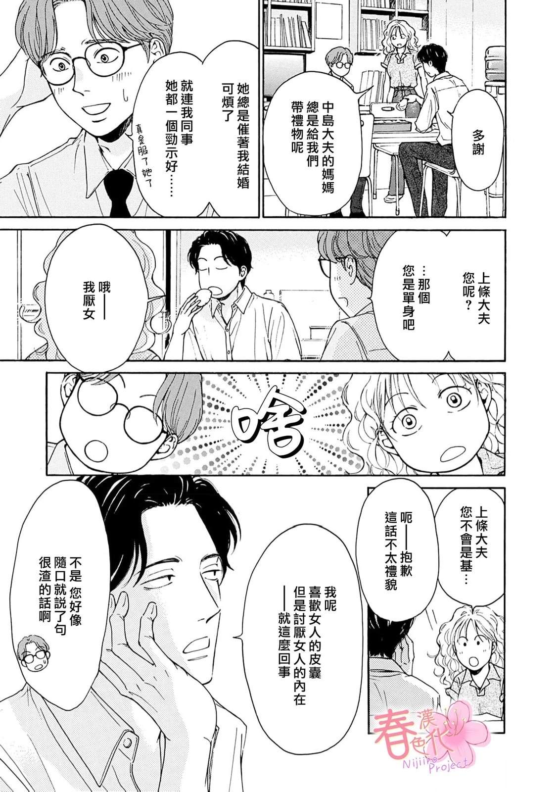 第3话5