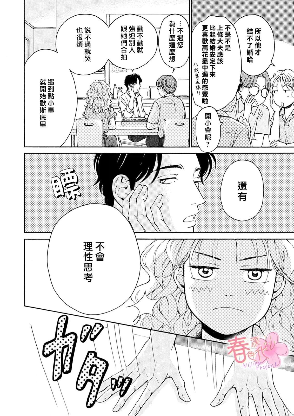 第3话6