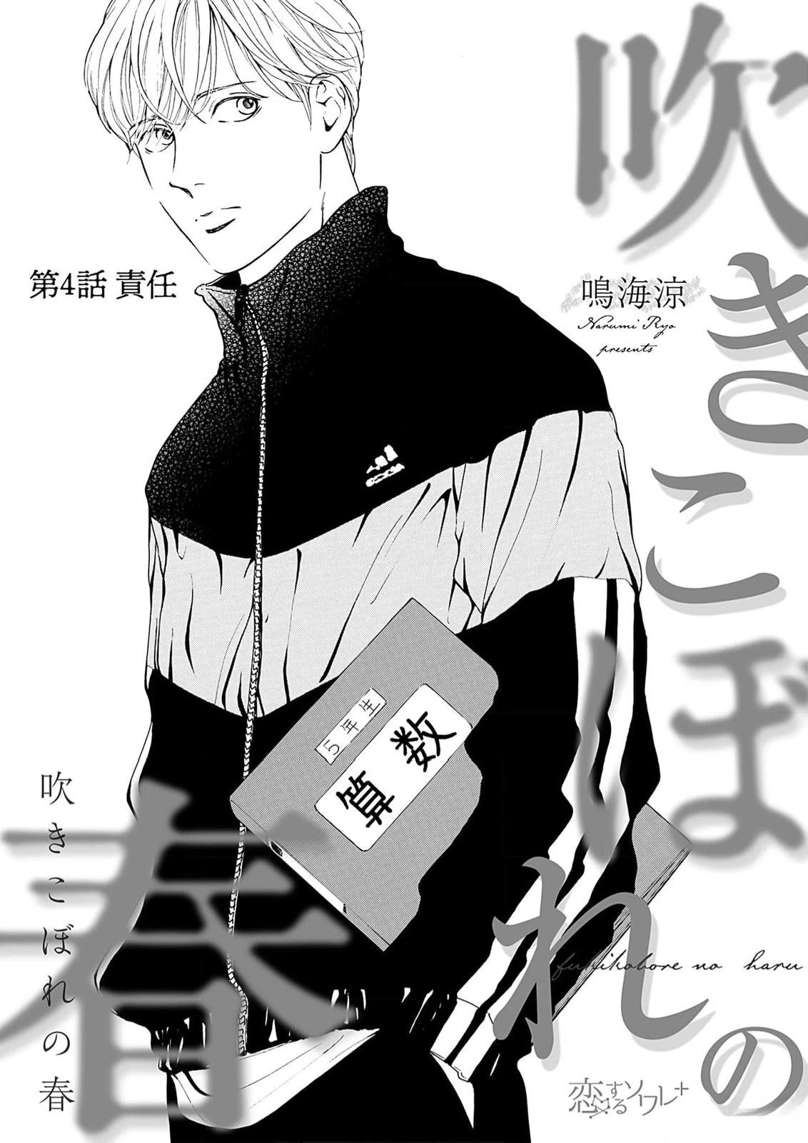 第4话1