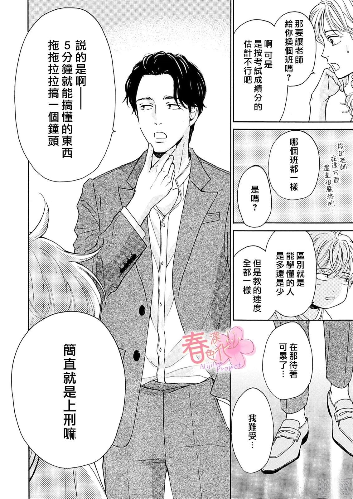 第4话10