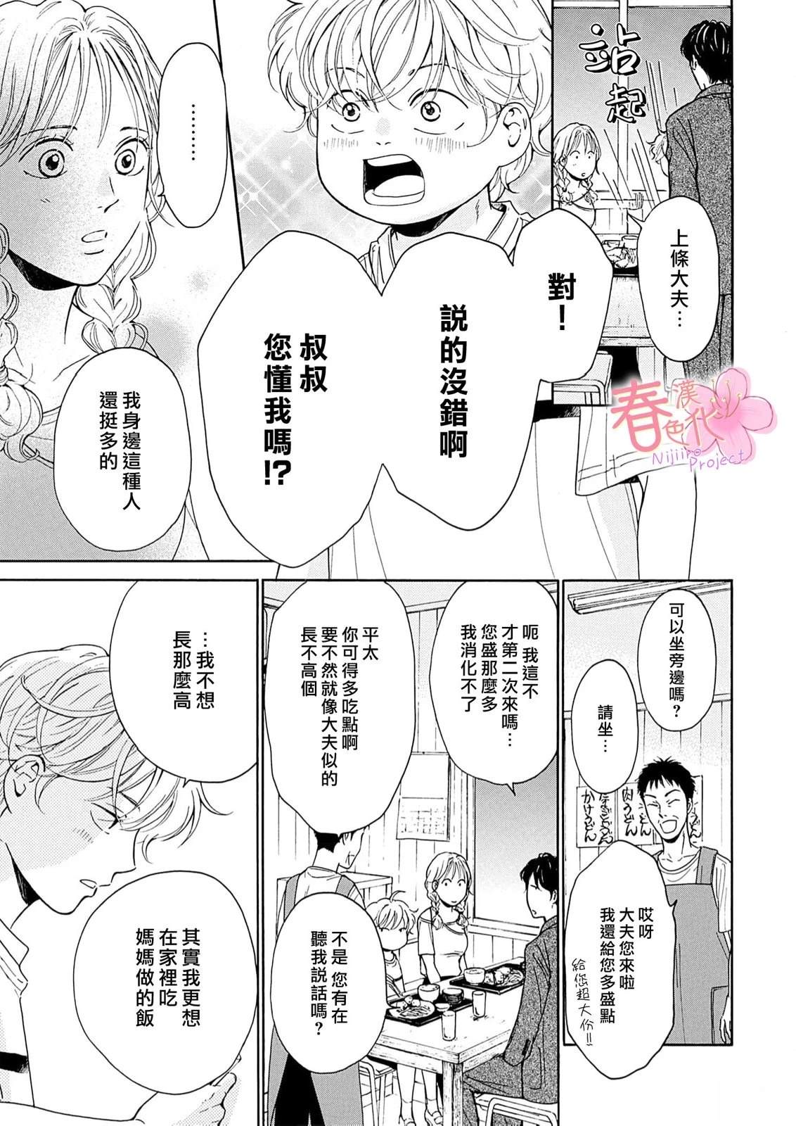 第4话11