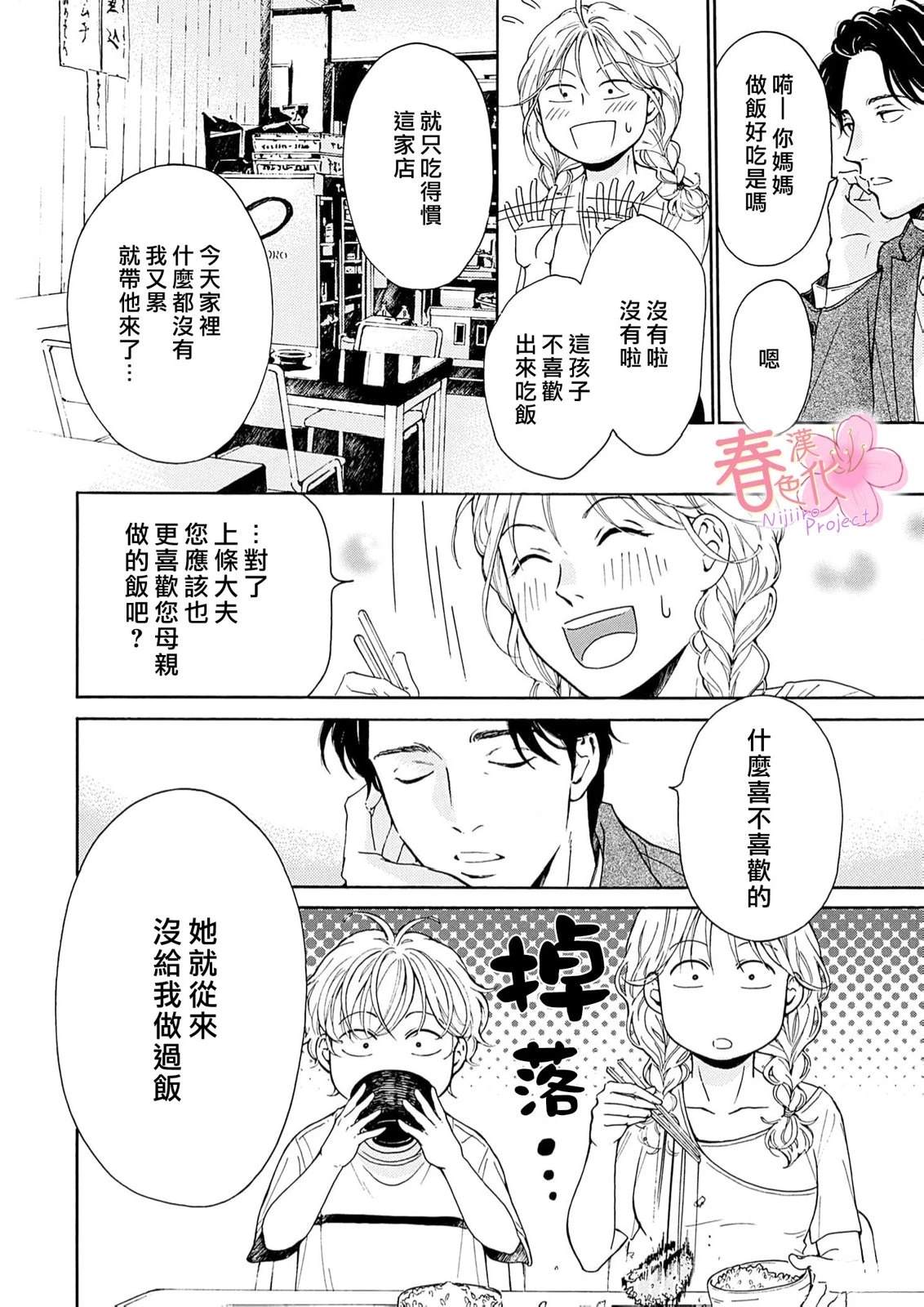 第4话12
