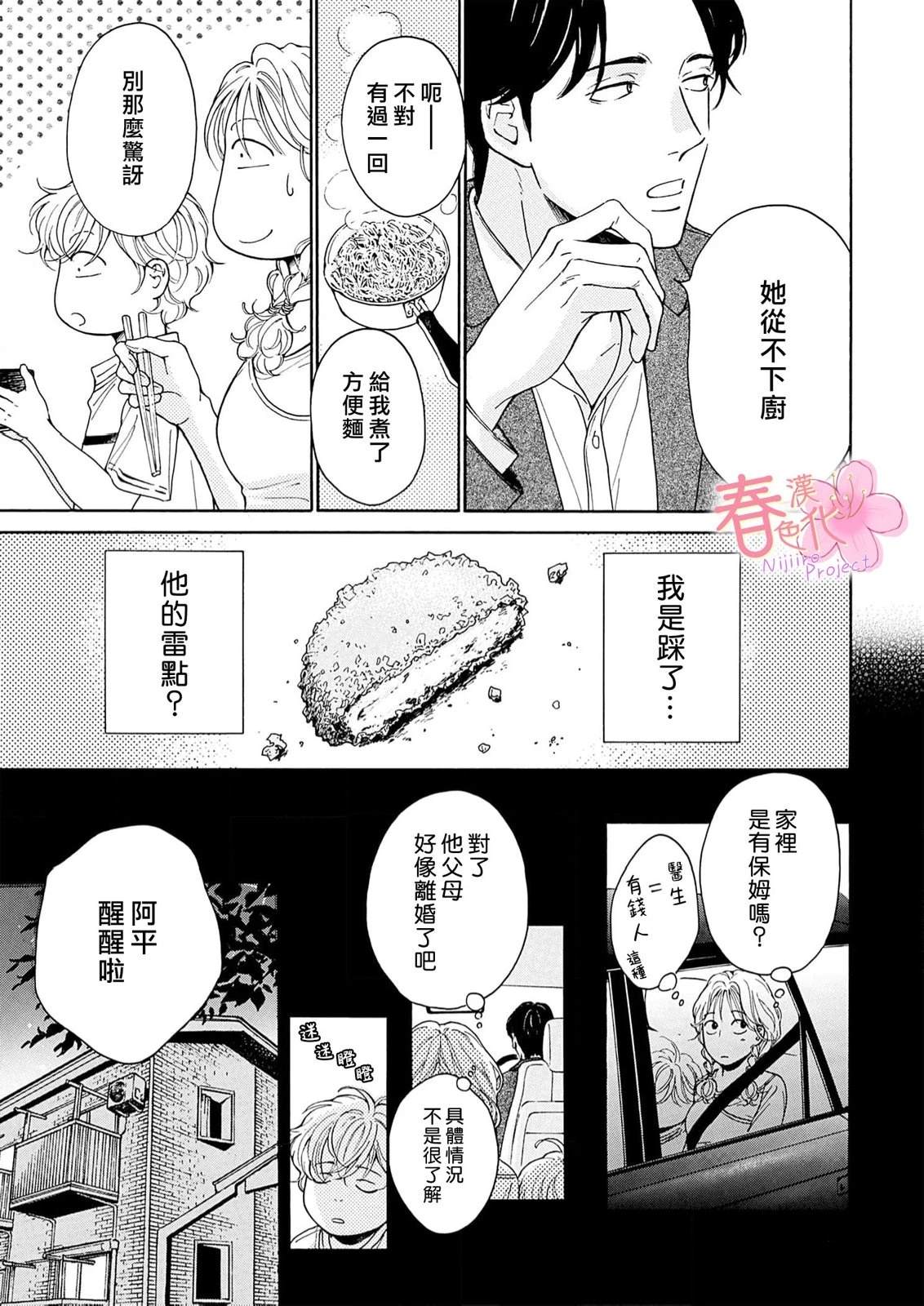 第4话13