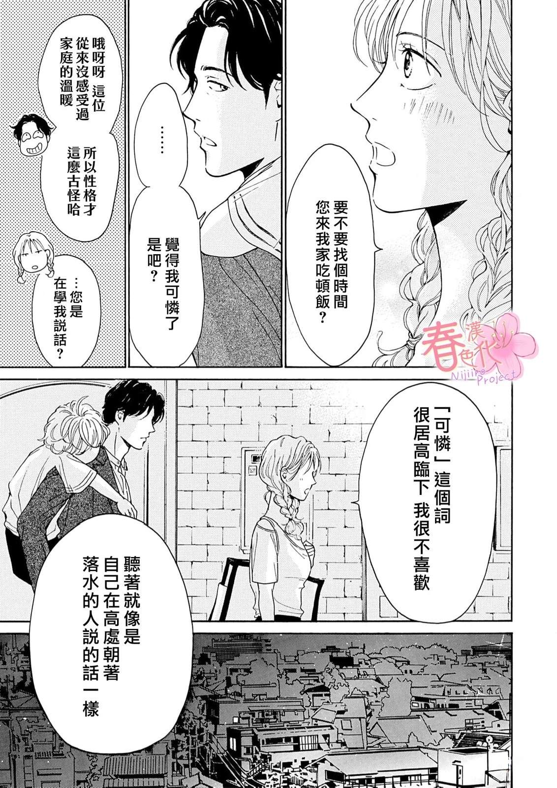第4话15