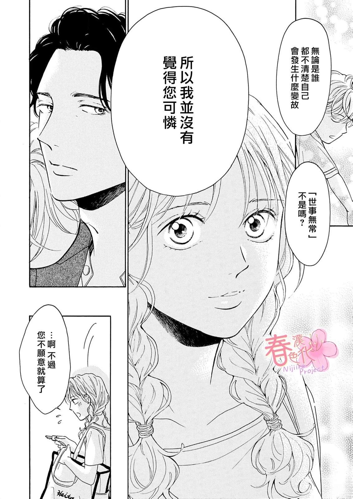 第4话16