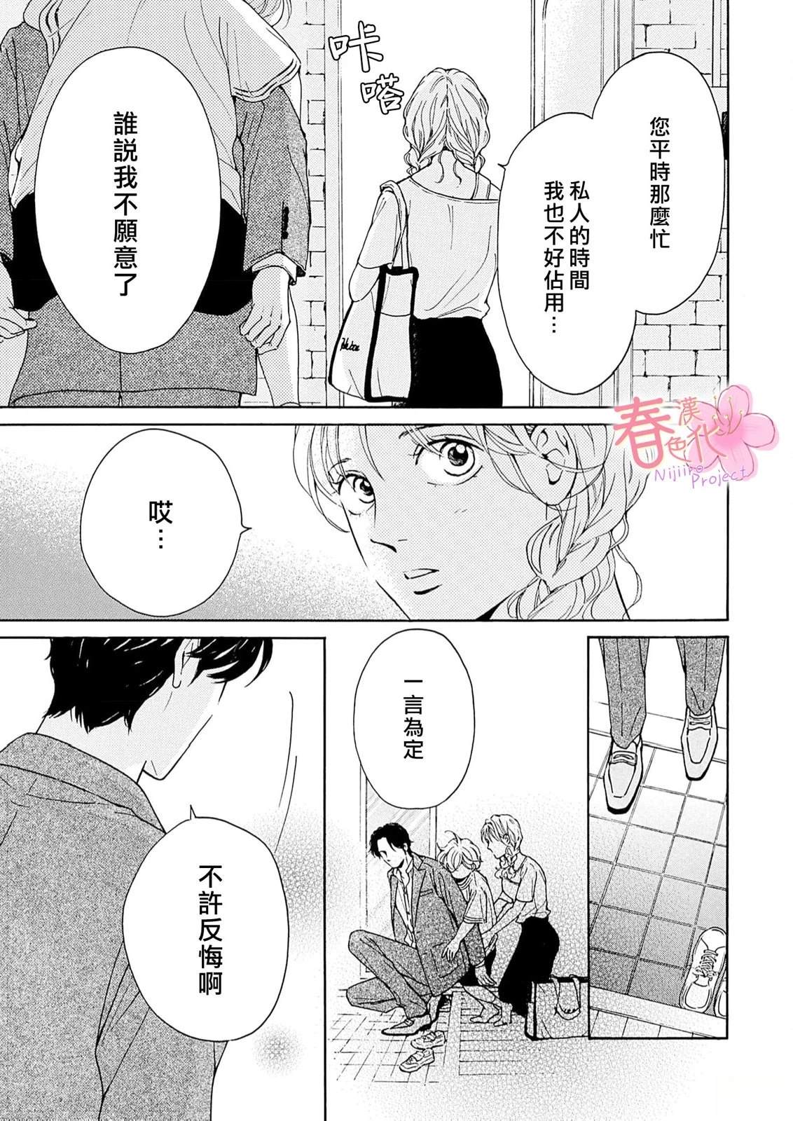 第4话17