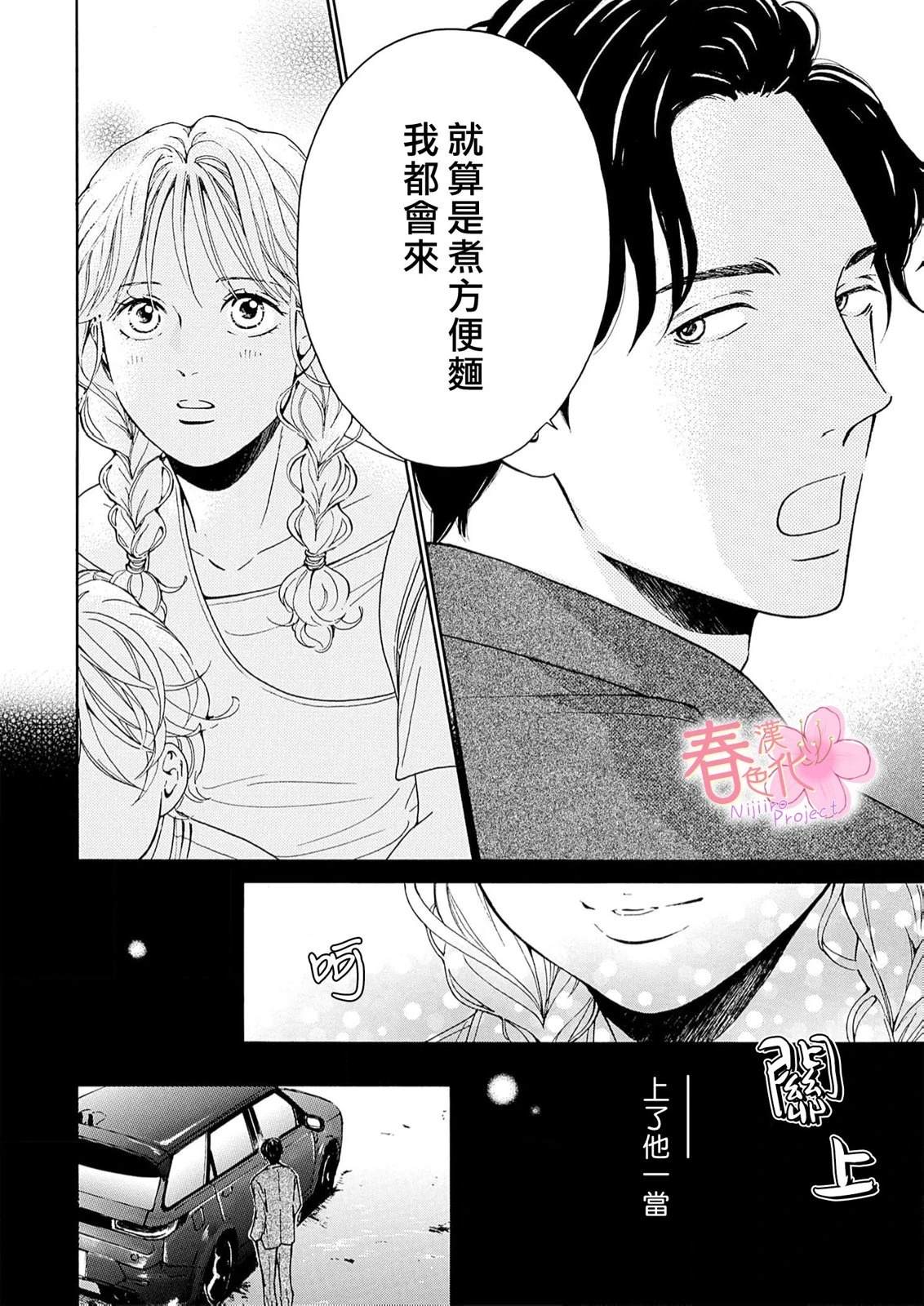 第4话18