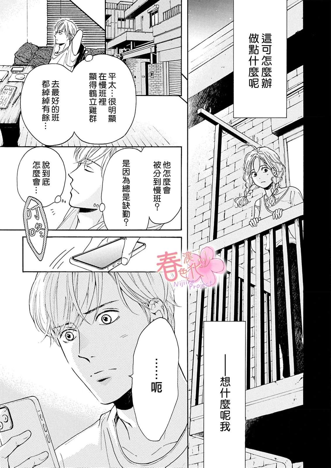 第4话19