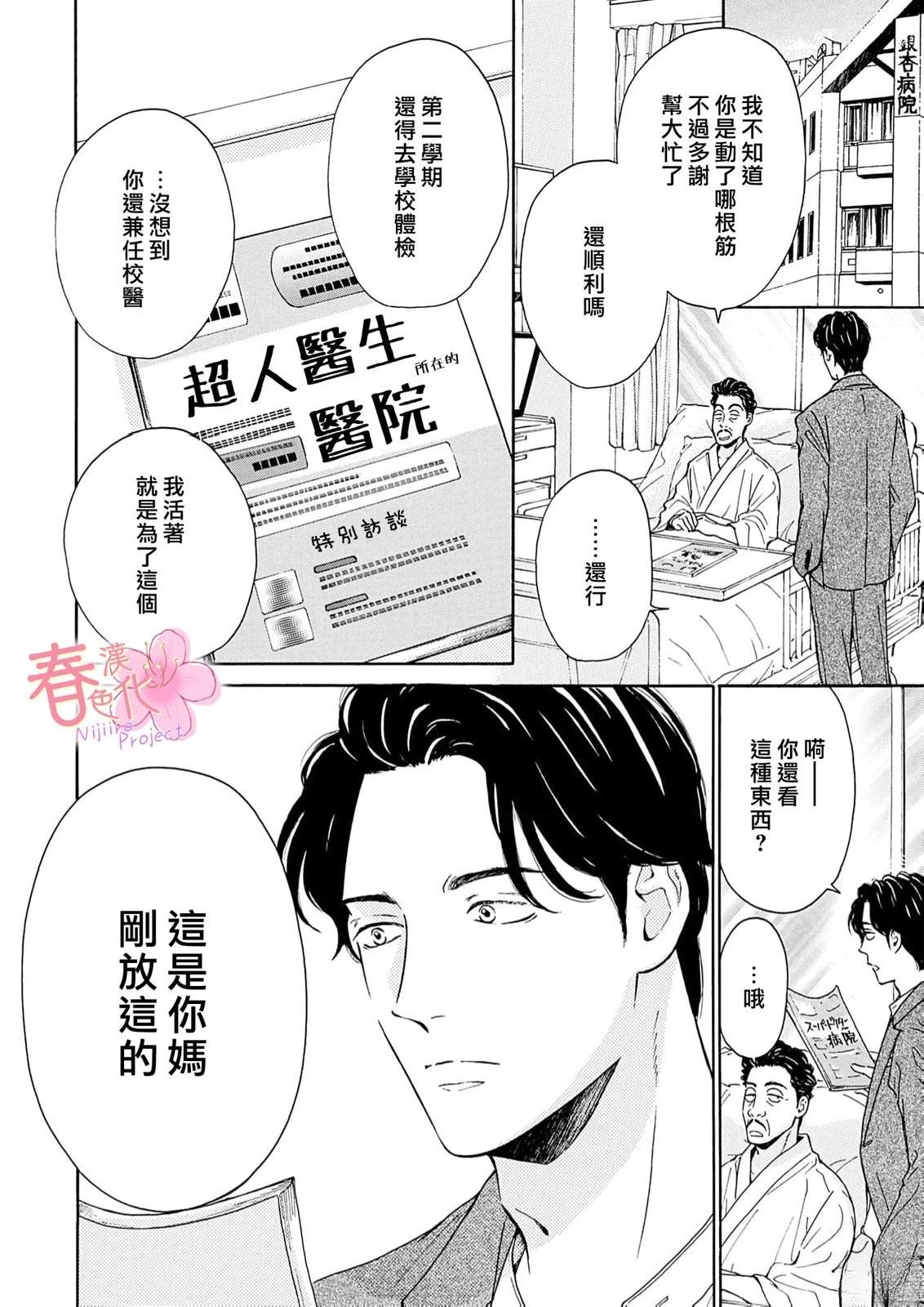 第4话2