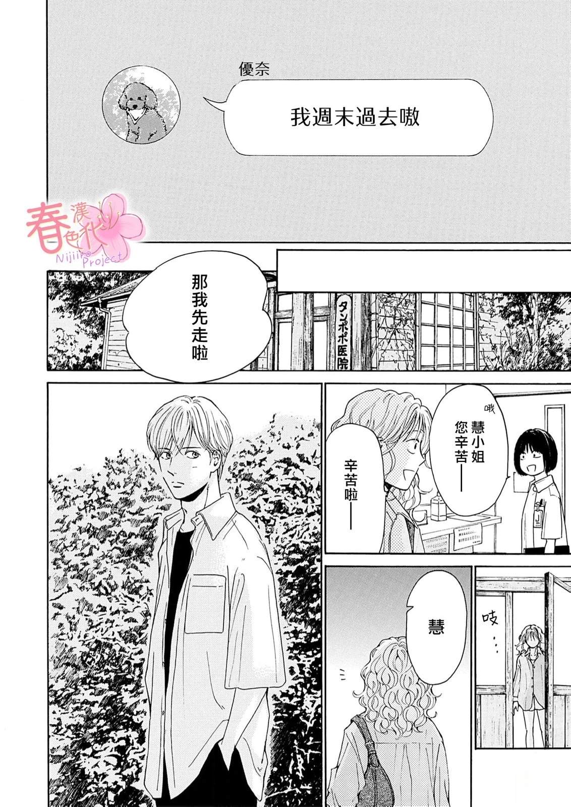 第4话20