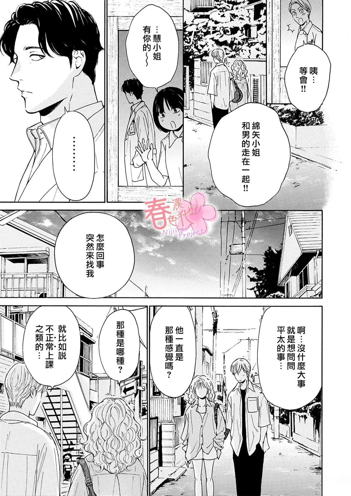 第4话21