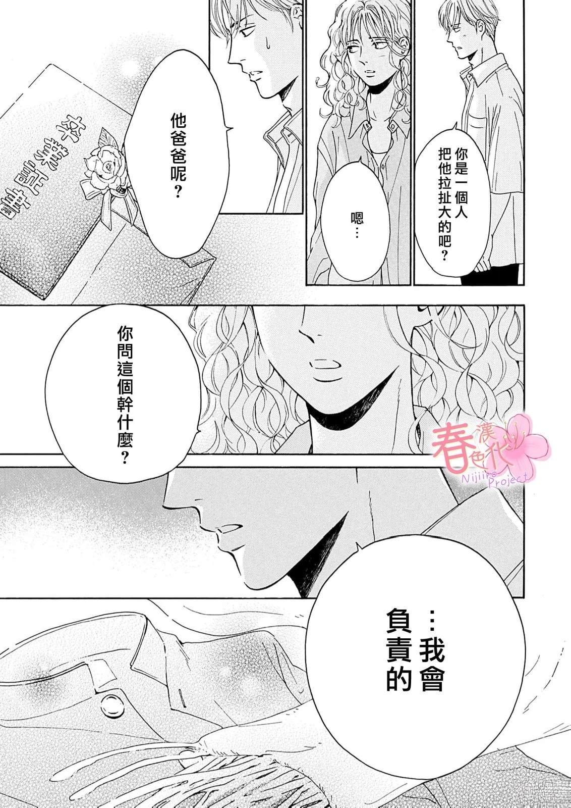 第4话23