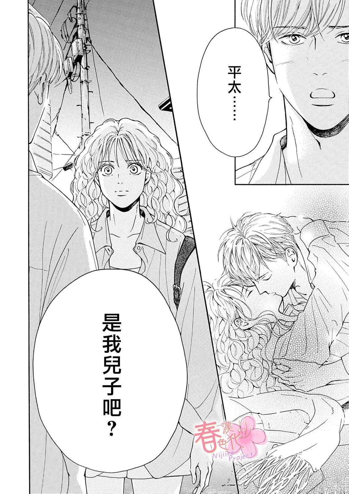 第4话24