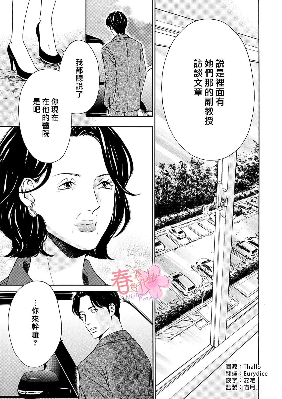 第4话3