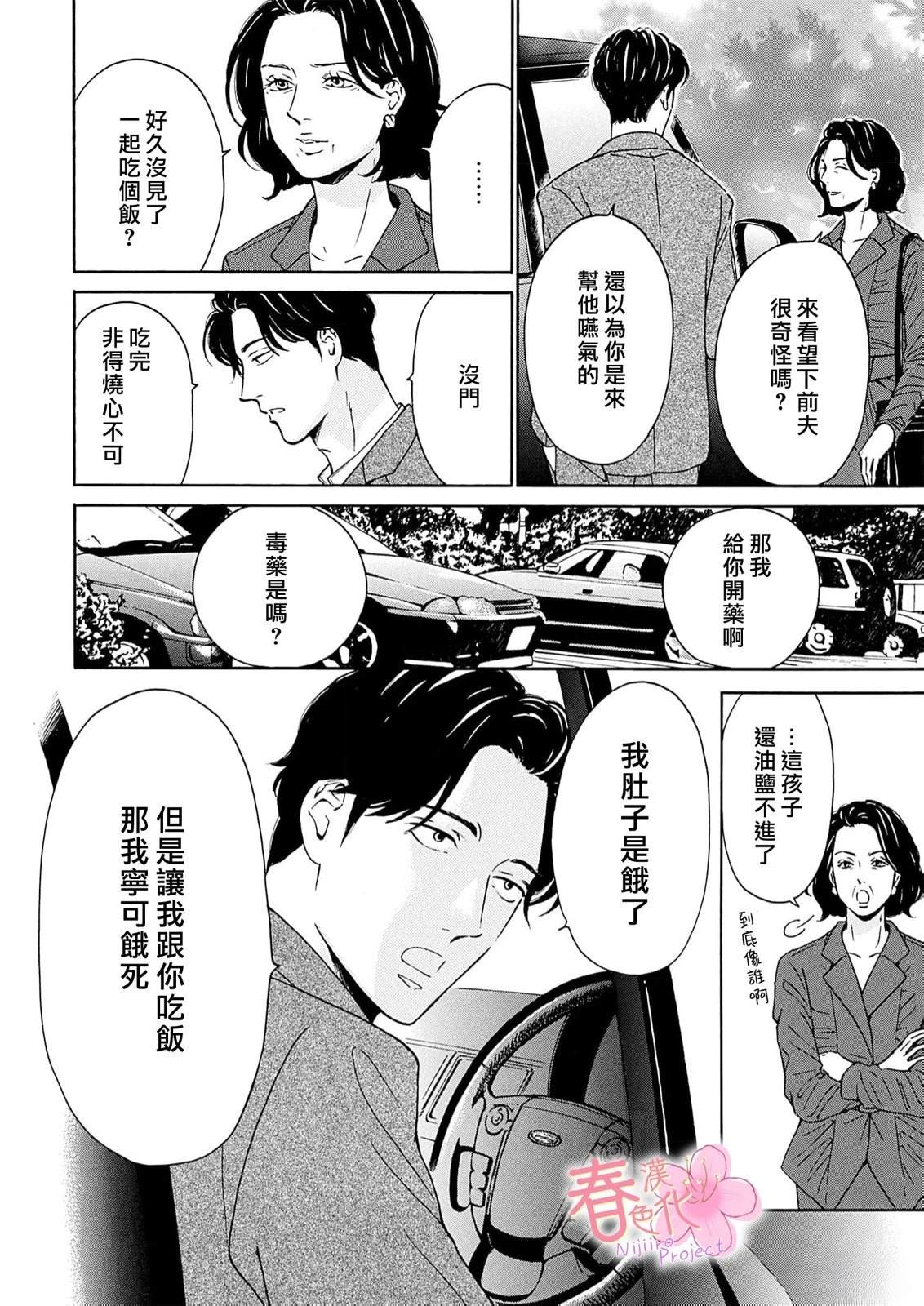 第4话4