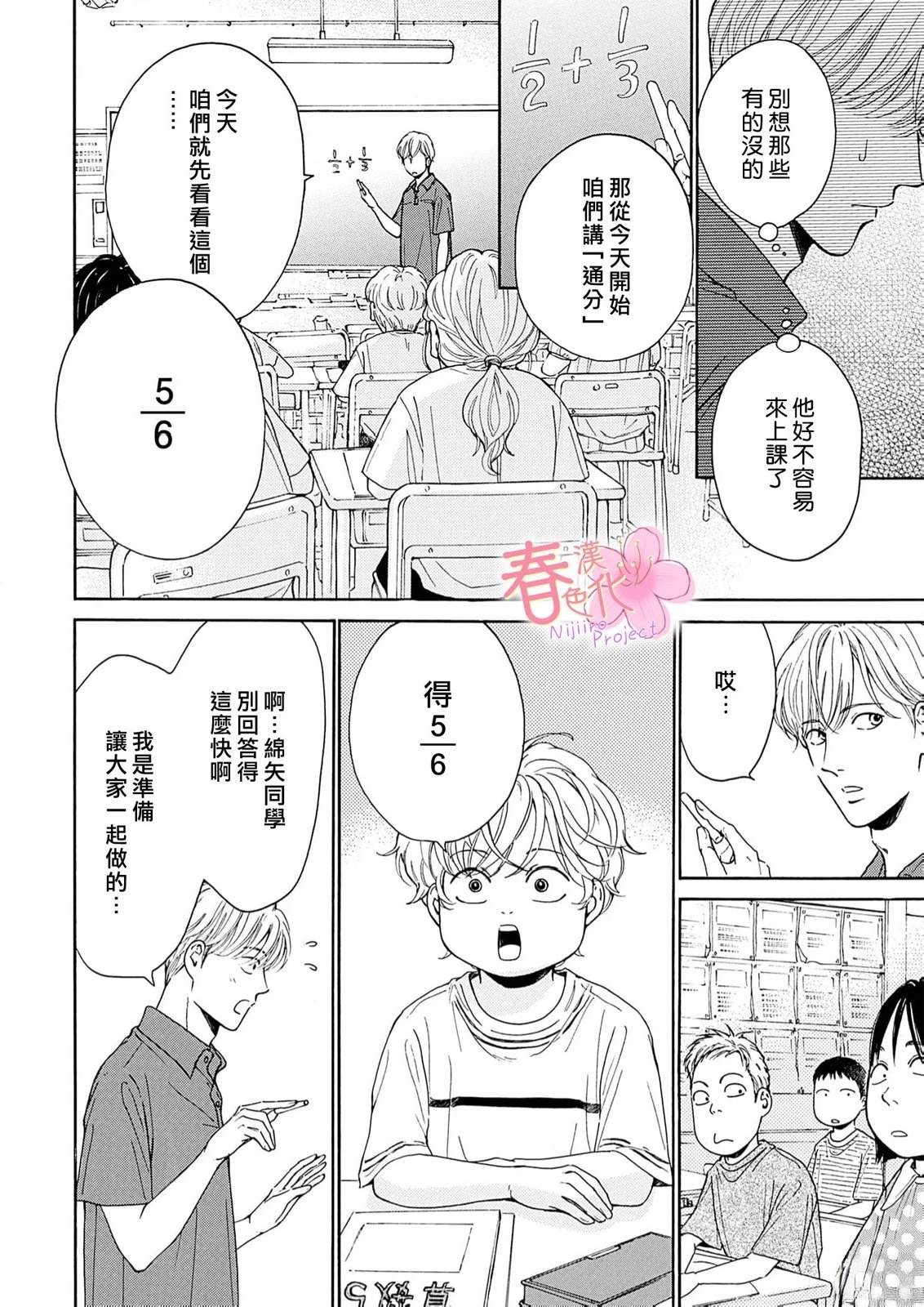 第4话6