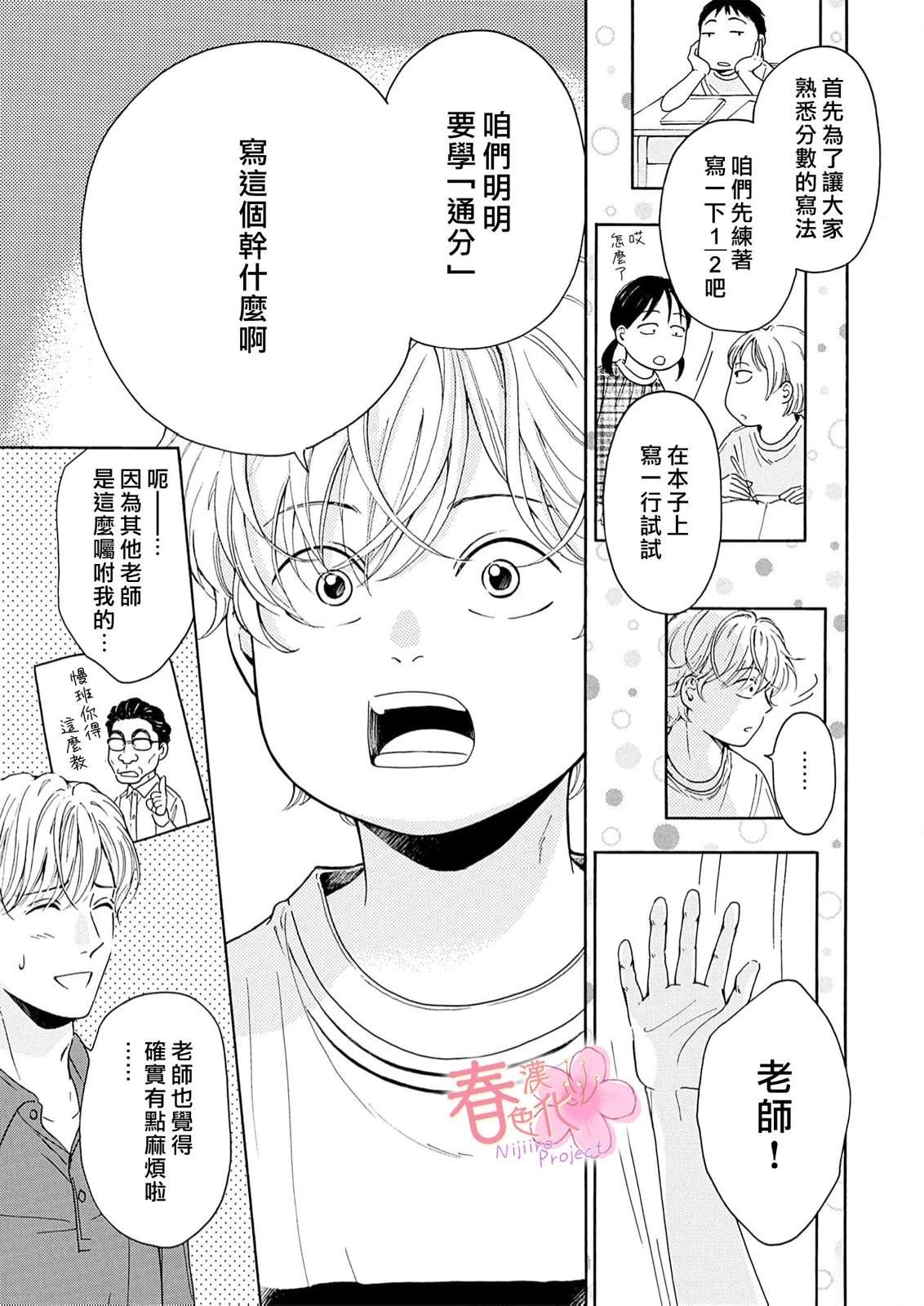 第4话7