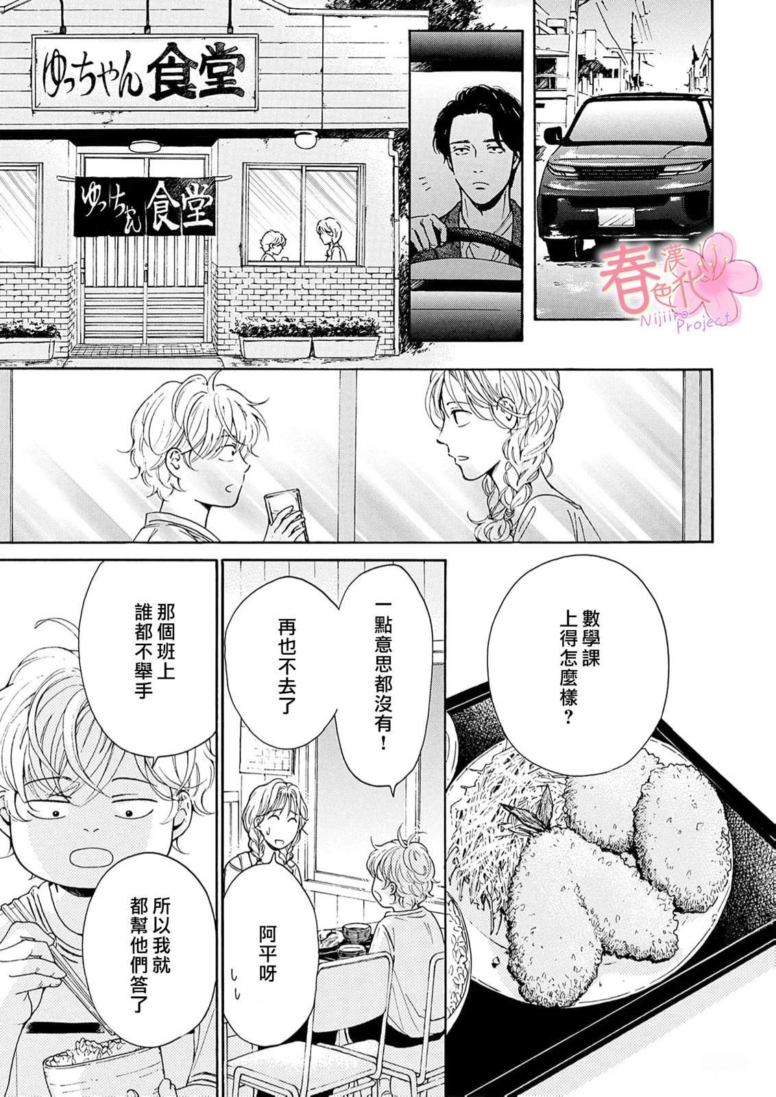 第4话9