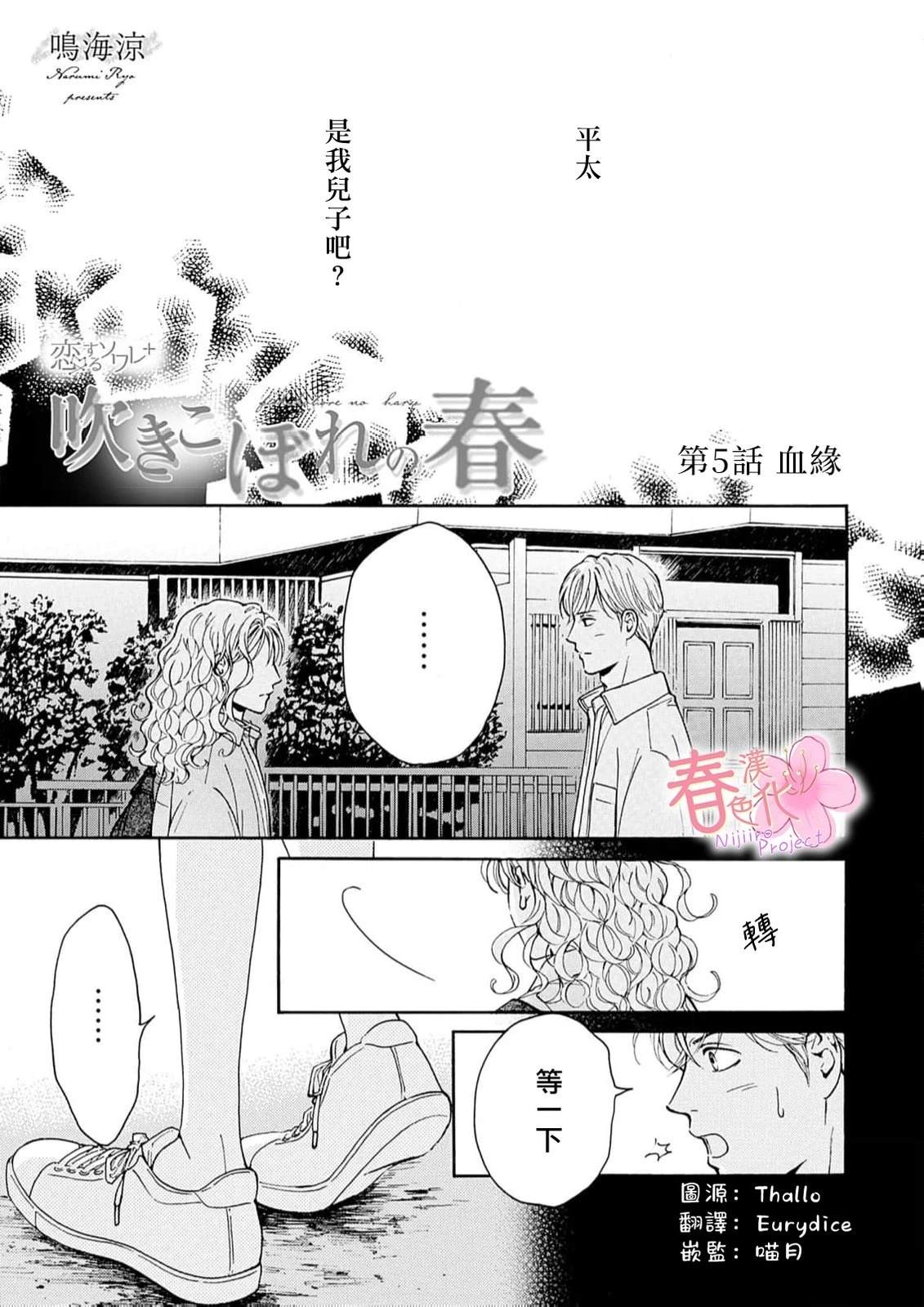 第5话1