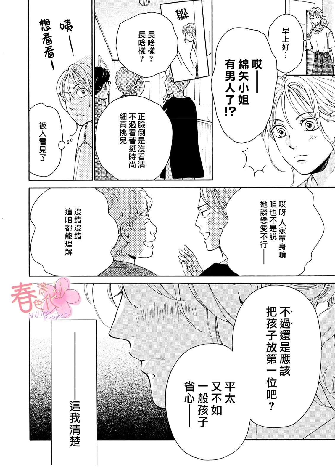 第5话10