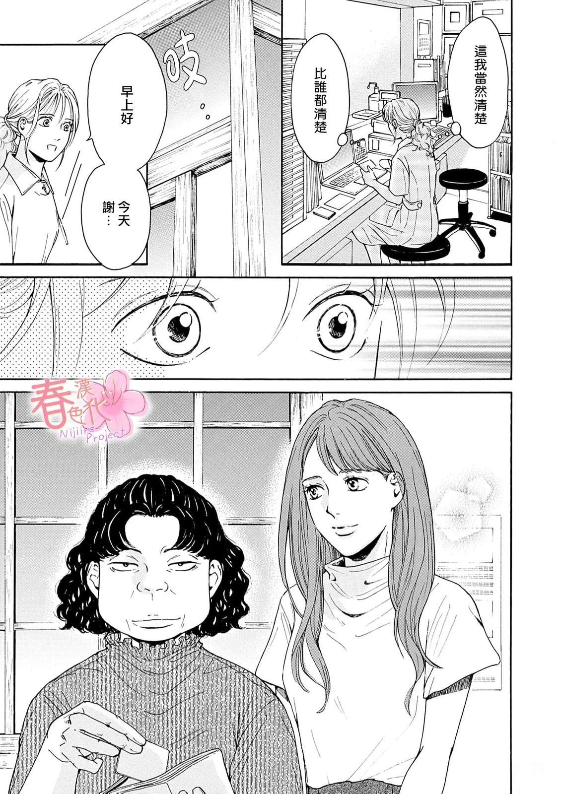 第5话11