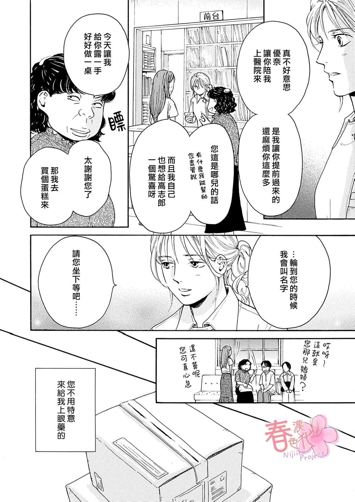 第5话12