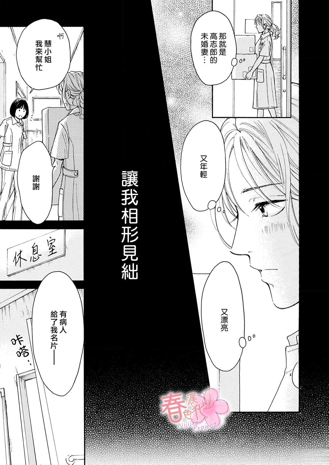 第5话13