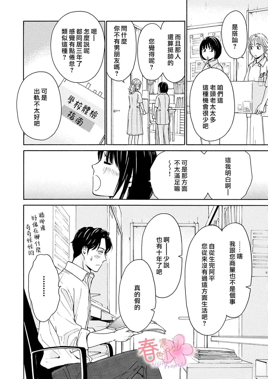 第5话14