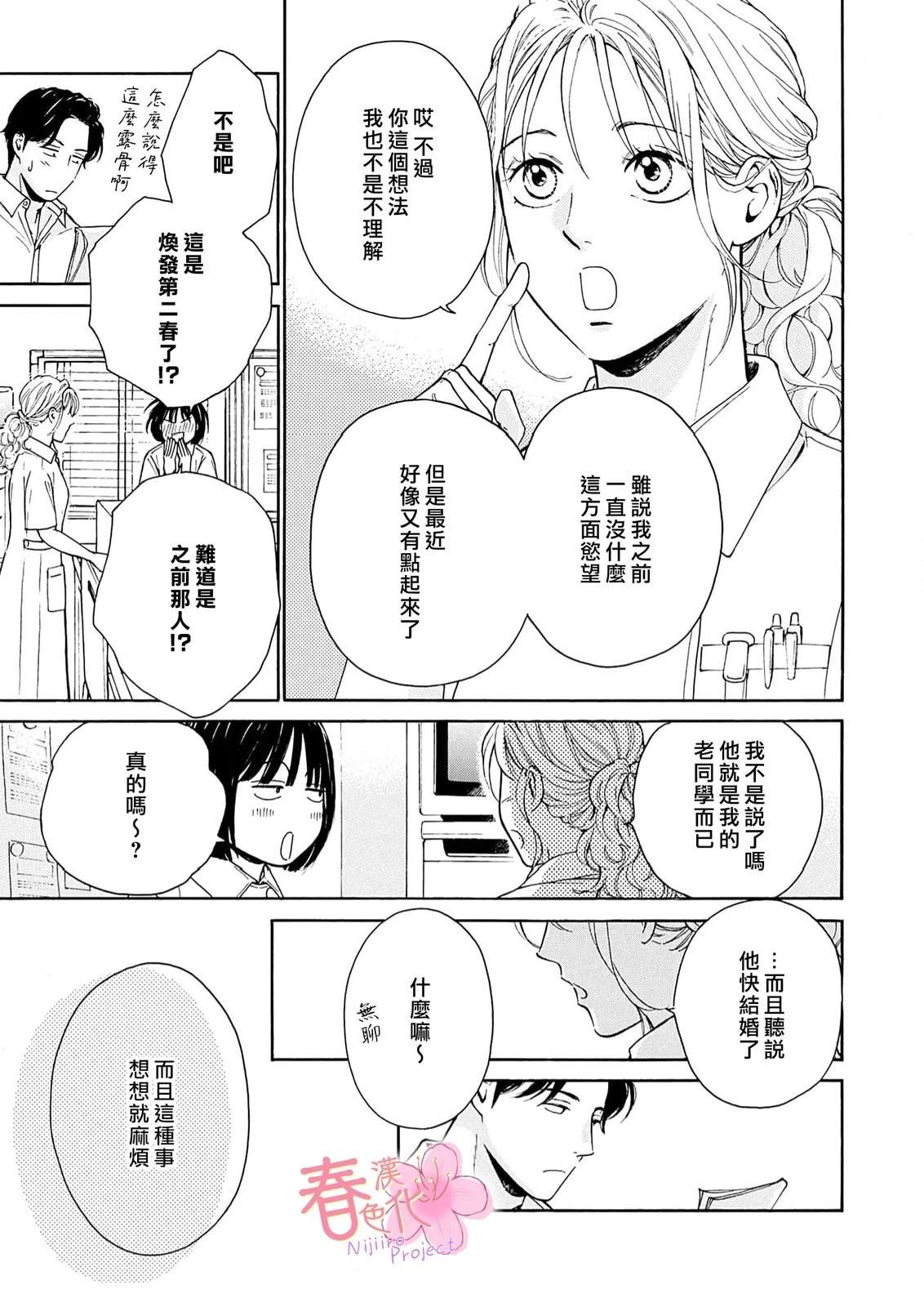 第5话15