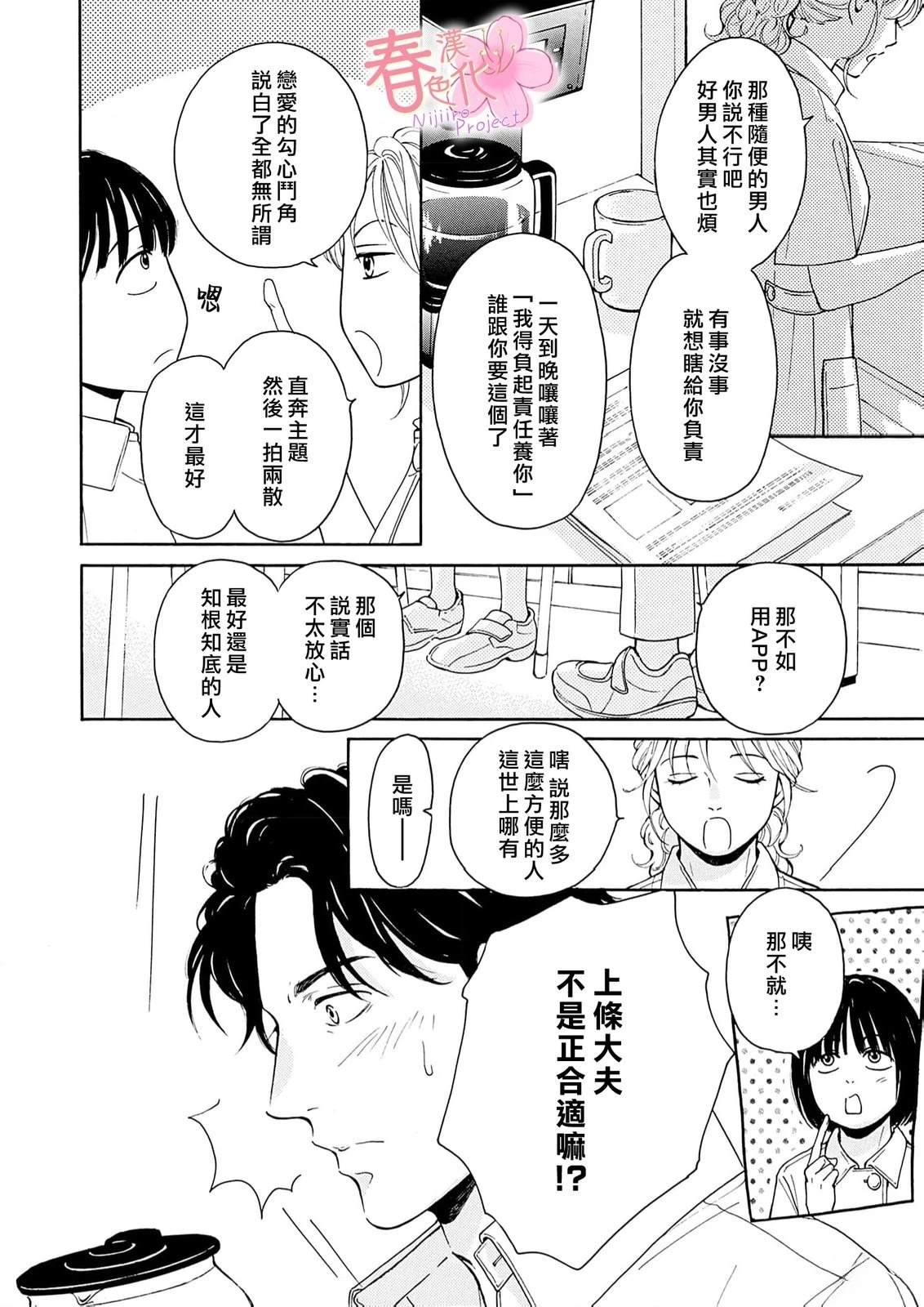 第5话16