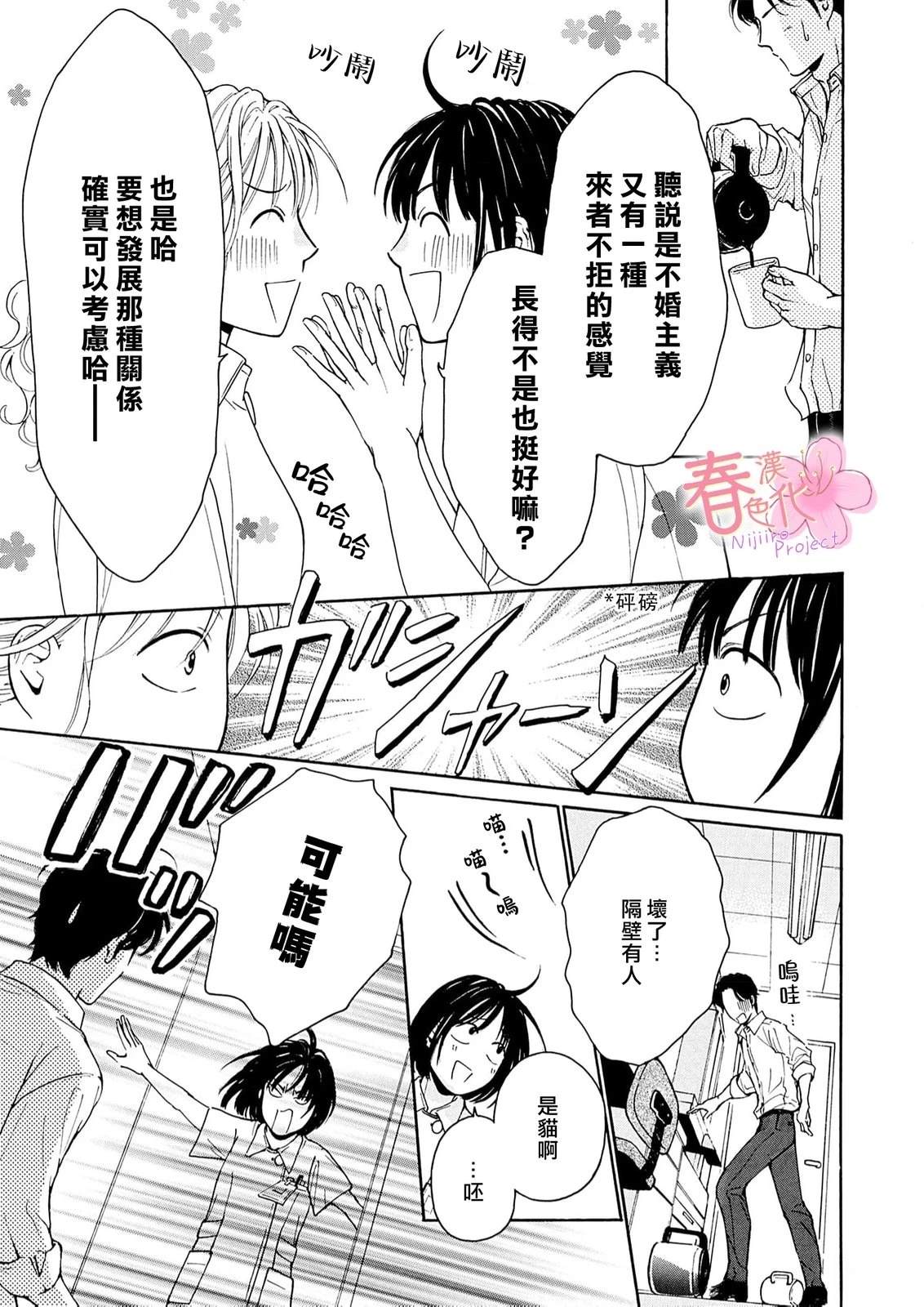 第5话17