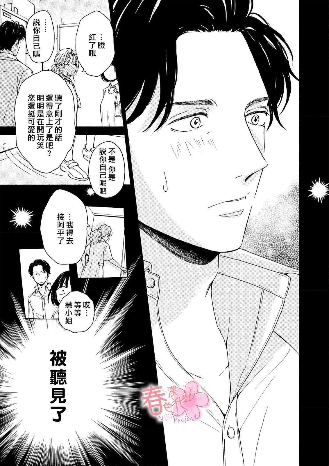 第5话19