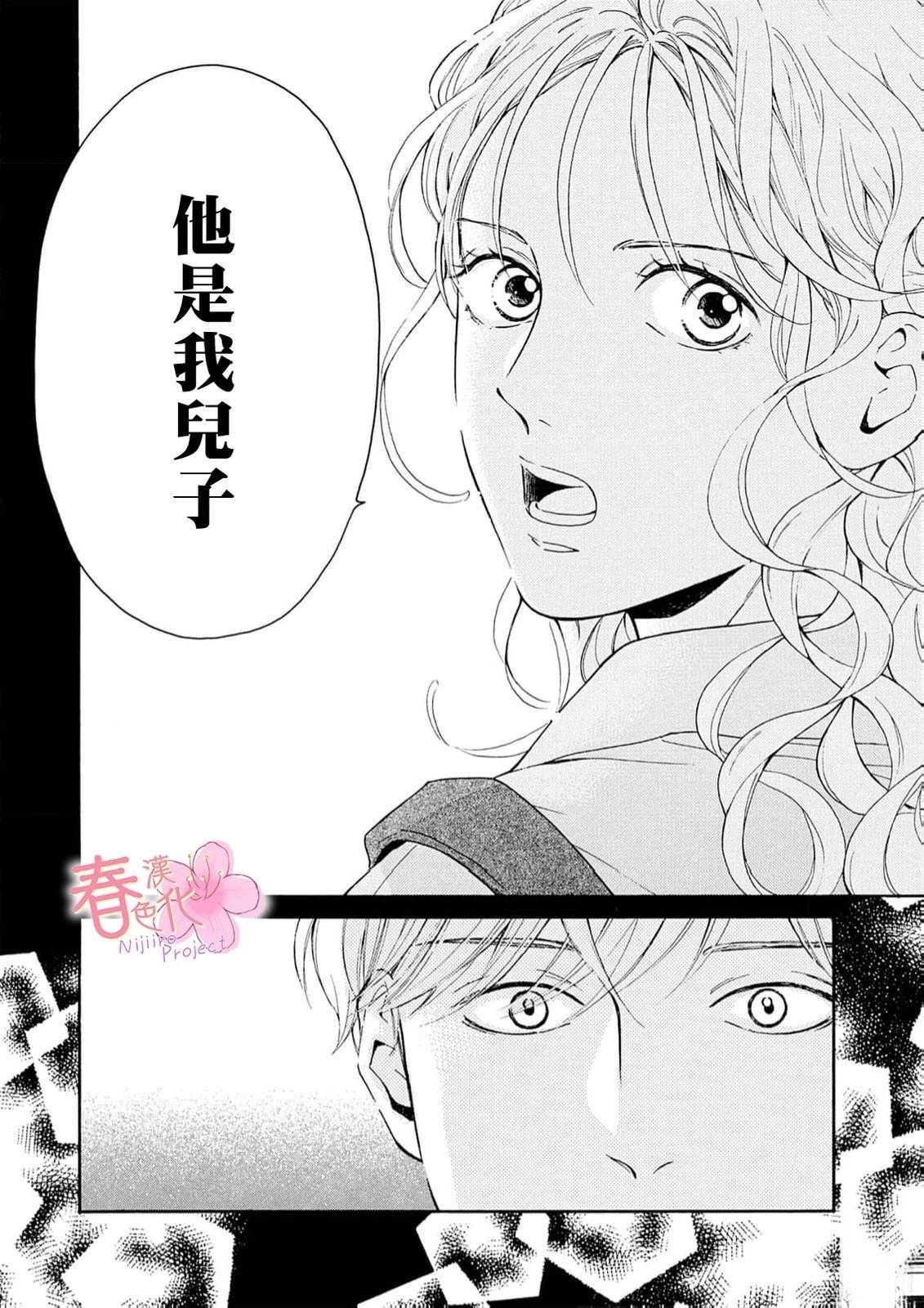 第5话2