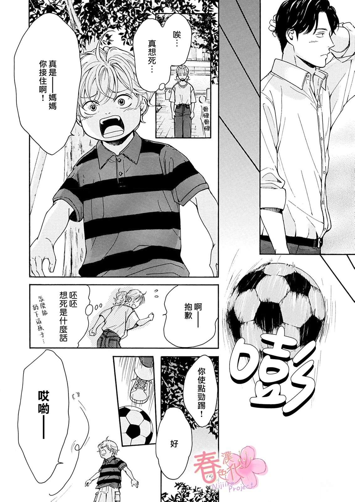 第5话20