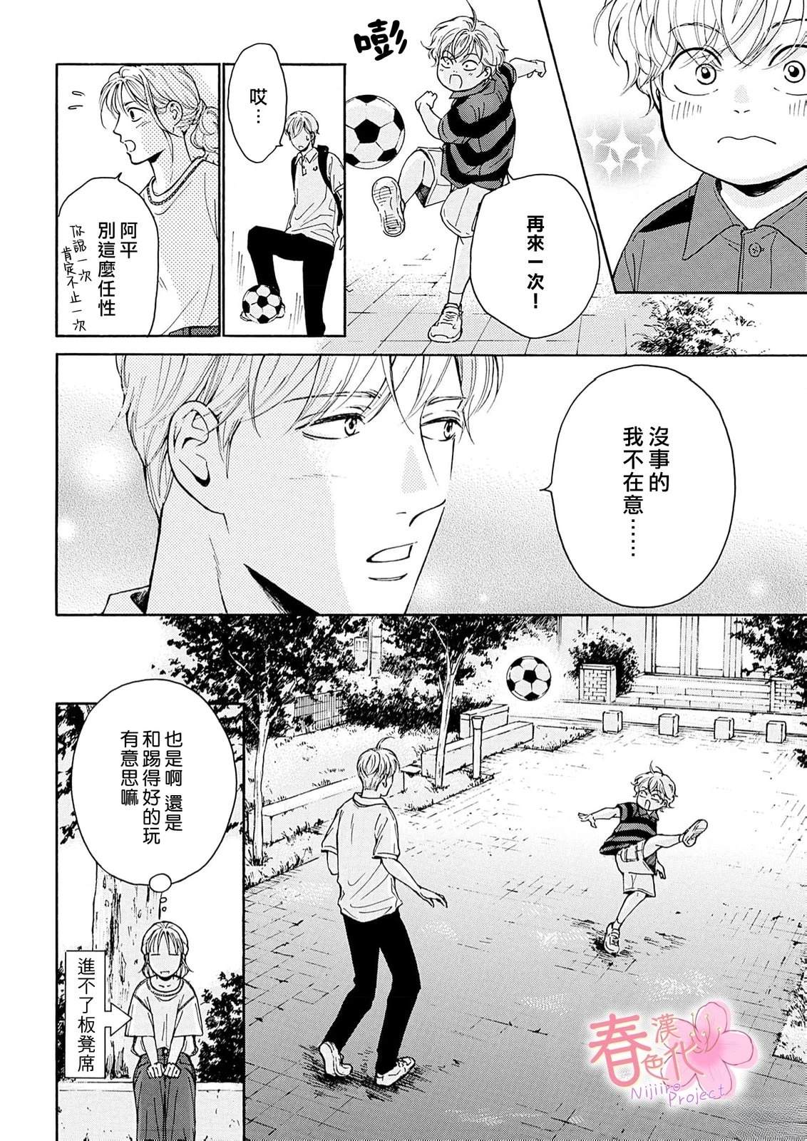 第5话22