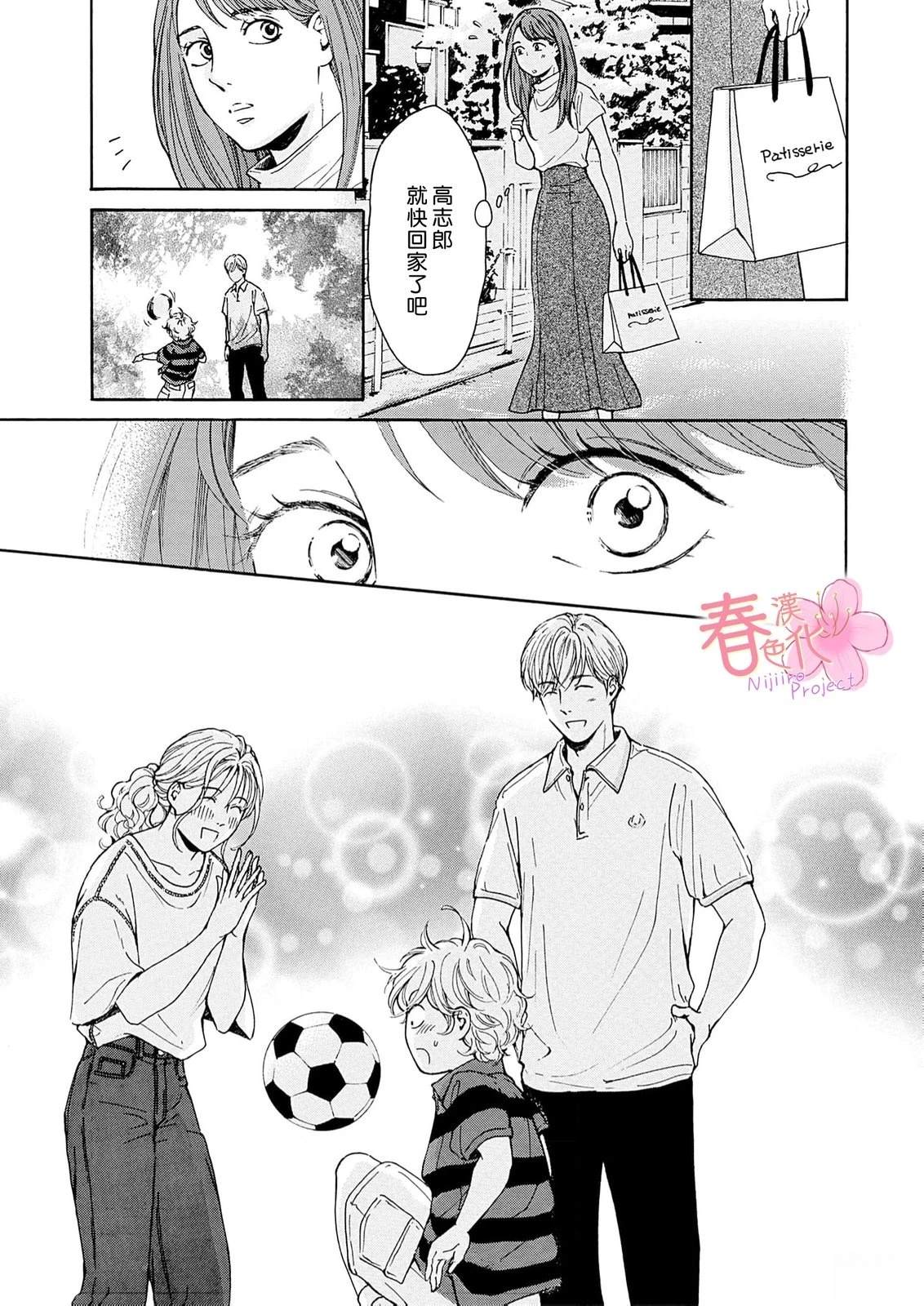 第5话23