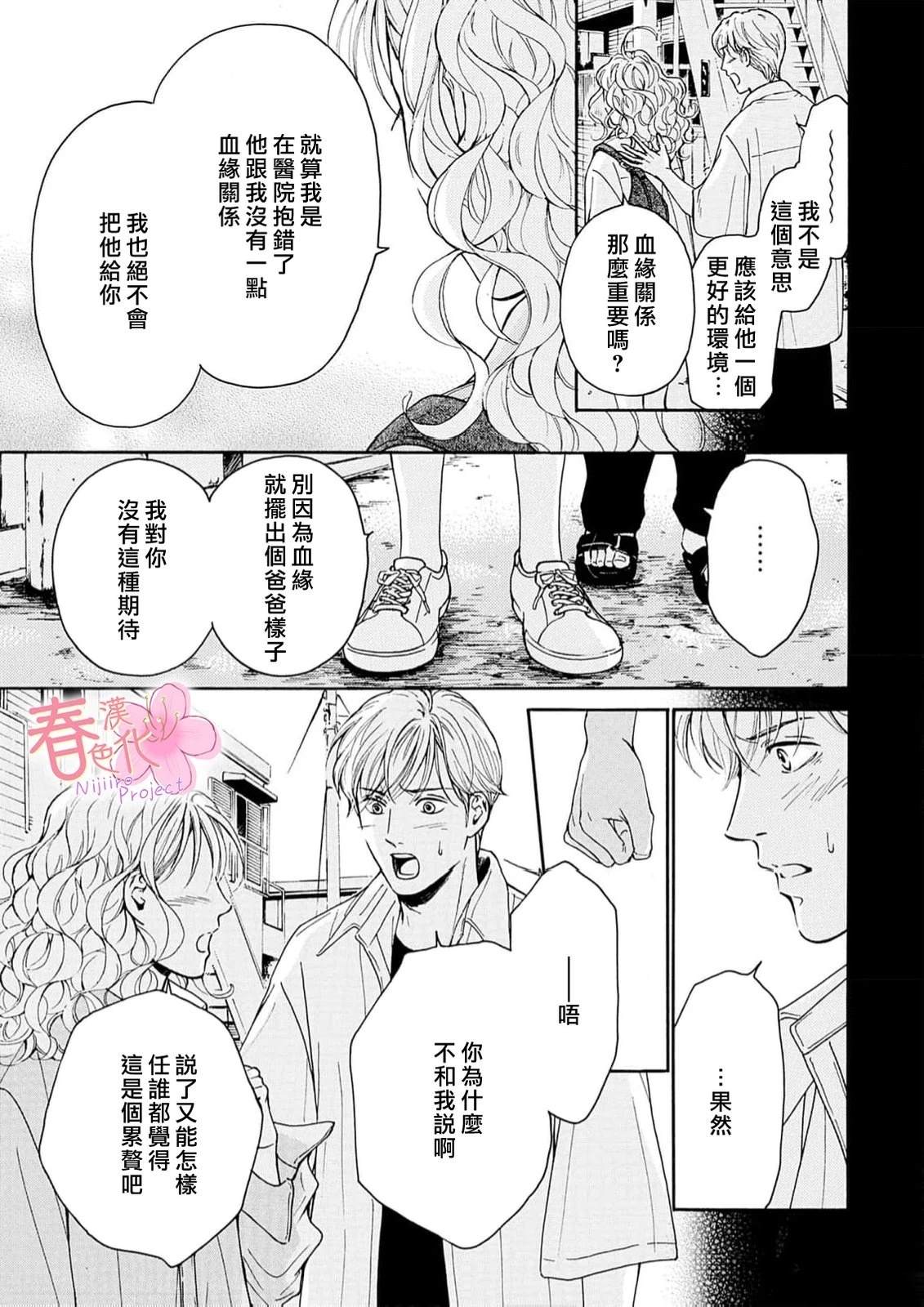 第5话3