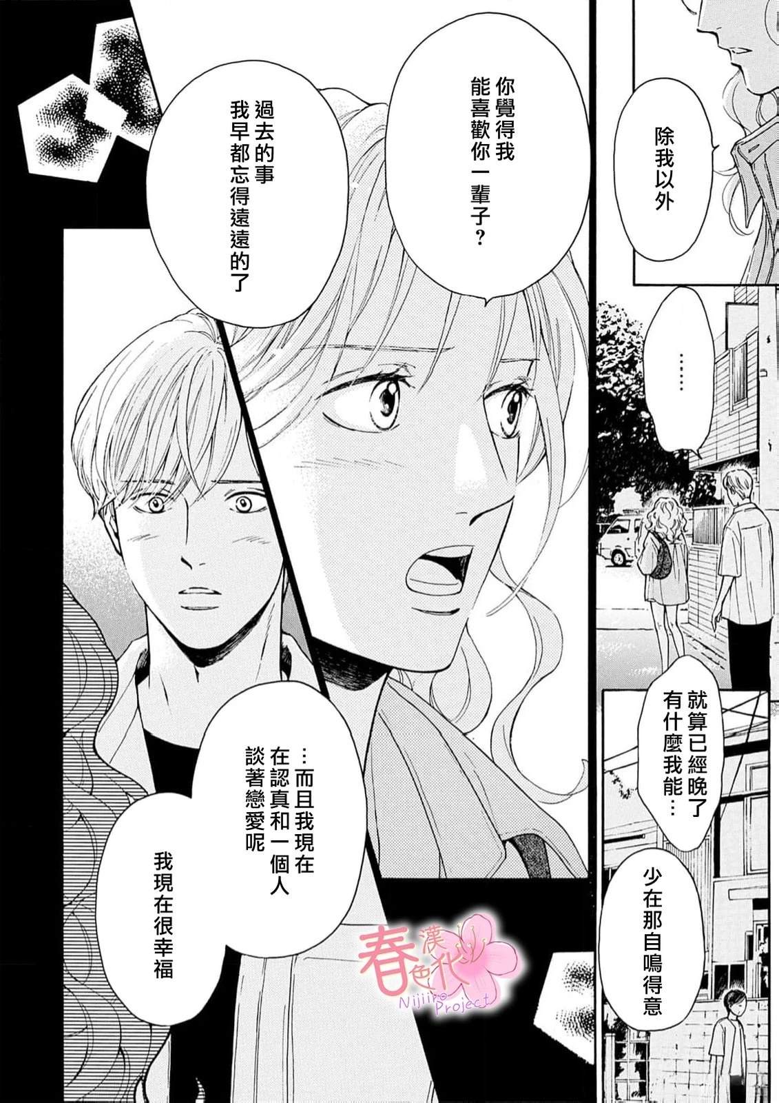 第5话4